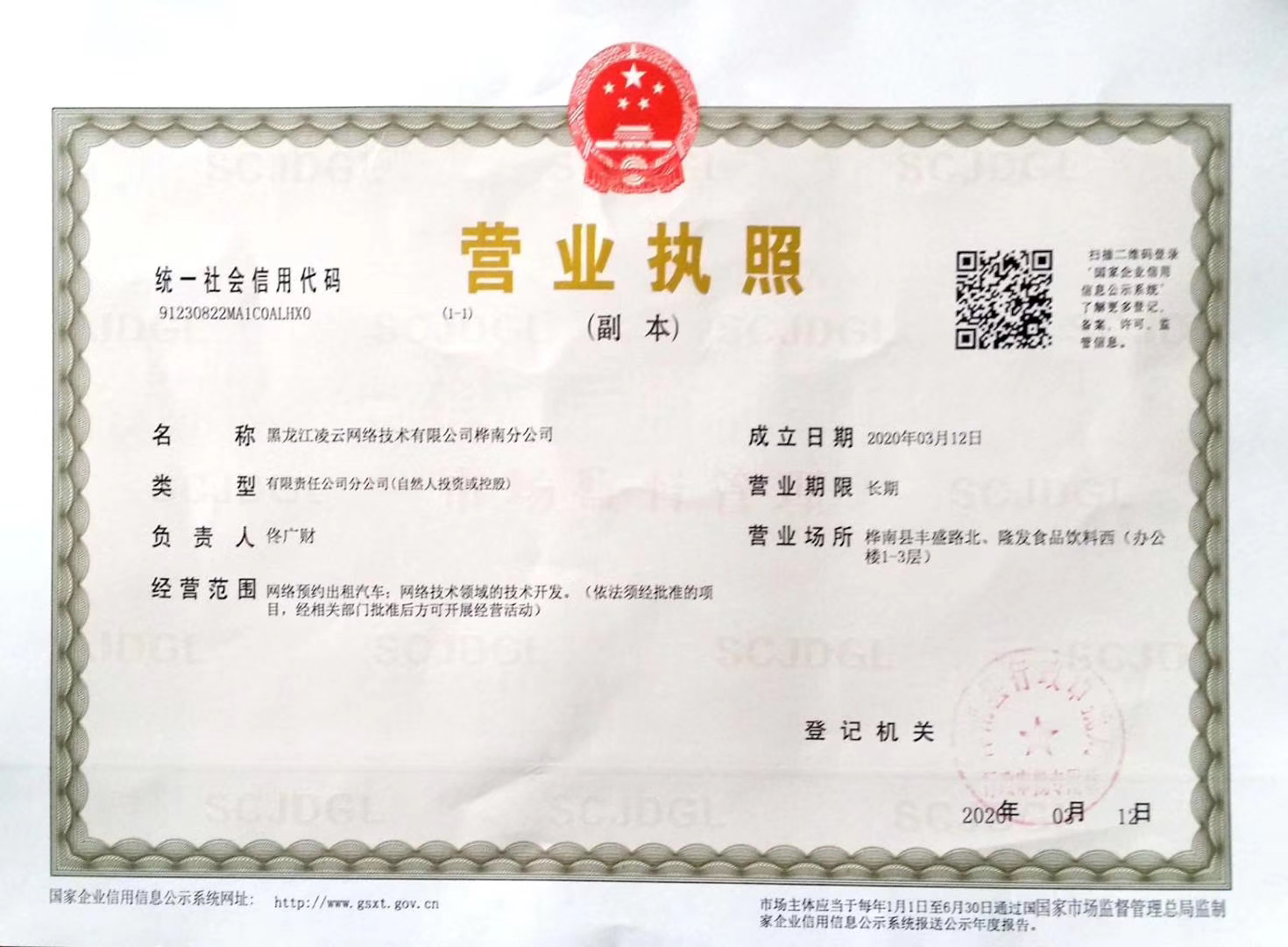 微信图片_20200529163110.jpg